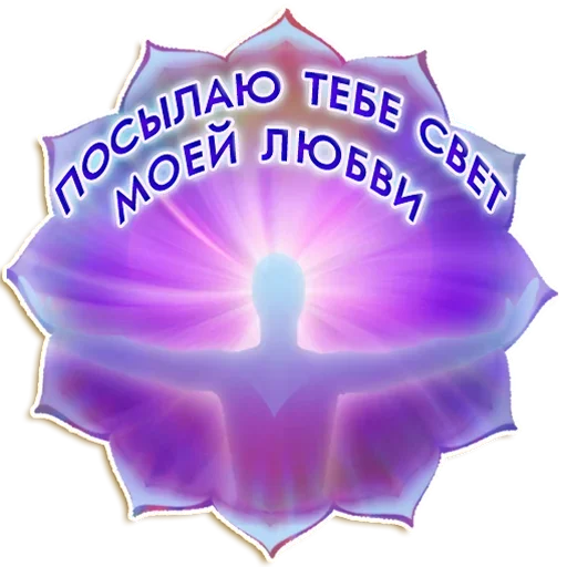 ☀️ Стикер «Любимые» для Telegram