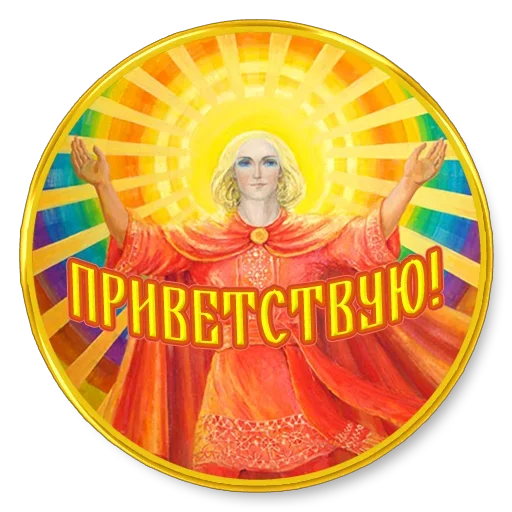 🌌 Стикер «Любимые» для Telegram