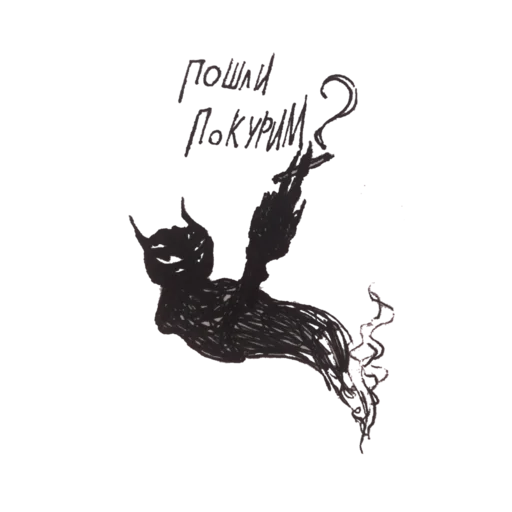 🚬 Стикер «My monsters» для Telegram