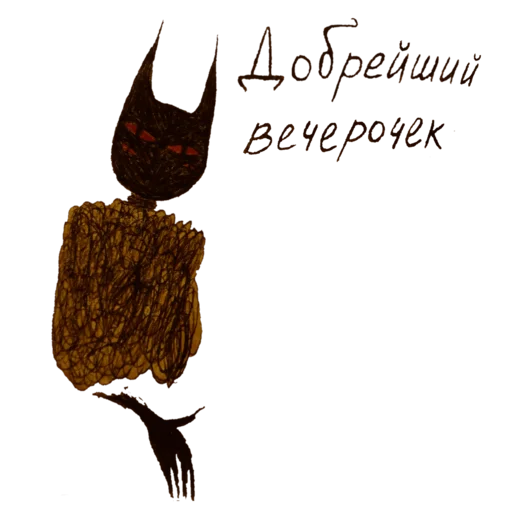 🌃 Стикер «My monsters» для Telegram