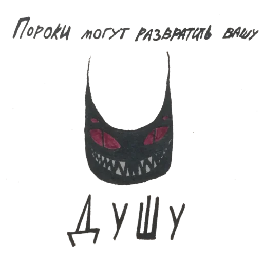 👥 Стикер «My monsters» для Telegram