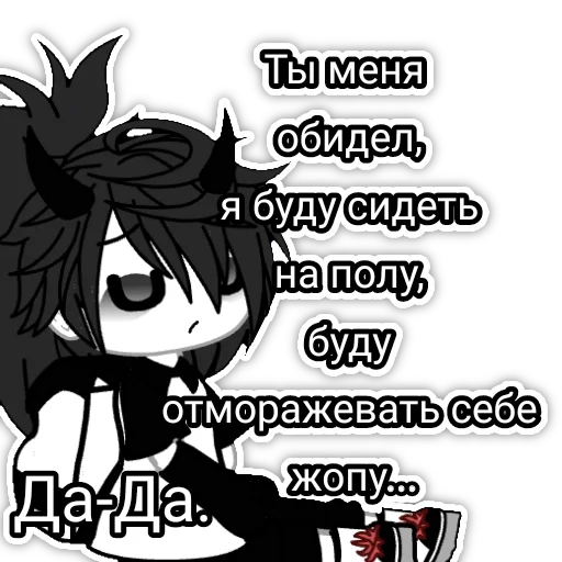 😠 Стикер «Саша ¬>¬» для Telegram