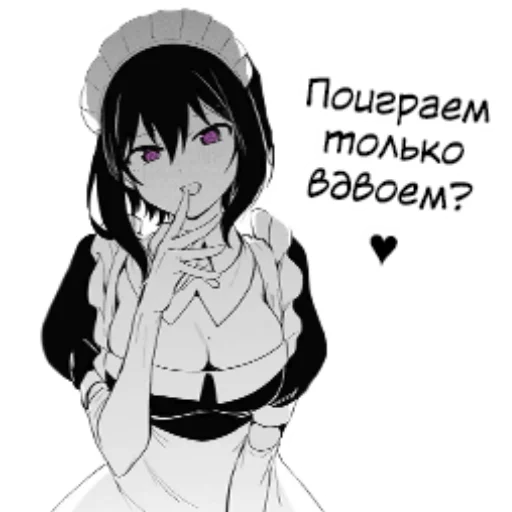 💋 Стикер «My Recently Hired Maid Is Suspicious» для Telegram