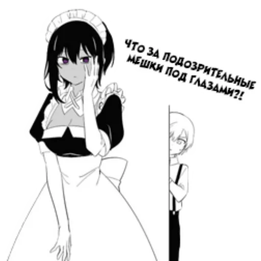 🤔 Стикер «My Recently Hired Maid Is Suspicious» для Telegram