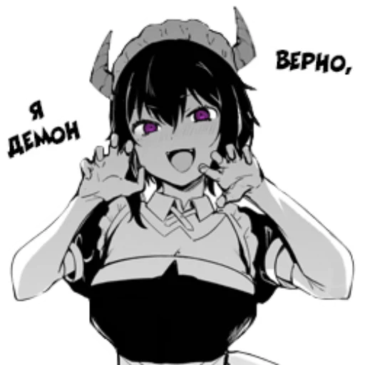😈 Стикер «My Recently Hired Maid Is Suspicious» для Telegram