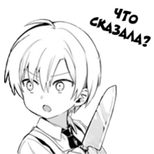 Стикерпак My Recently Hired Maid Is Suspicious для Telegram