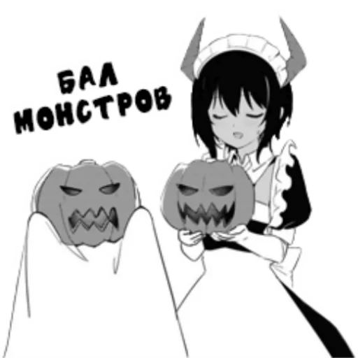 👻 Стикер «My Recently Hired Maid Is Suspicious» для Telegram