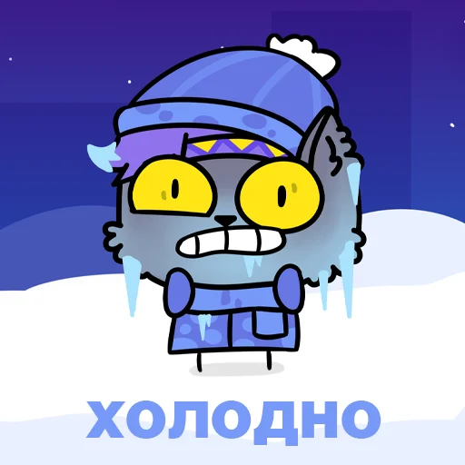 🥶 Стикер «Мурвел» для Telegram