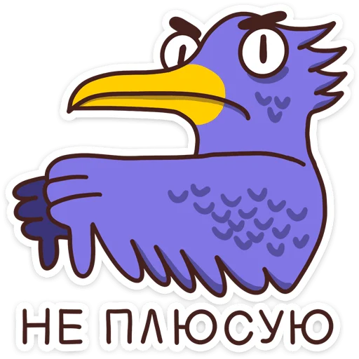 👎 Стикер «Мой «Сферум» для Telegram