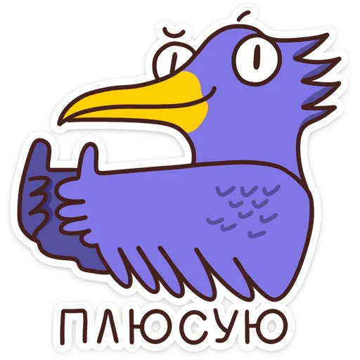 👍 Стикер «Мой «Сферум» для Telegram