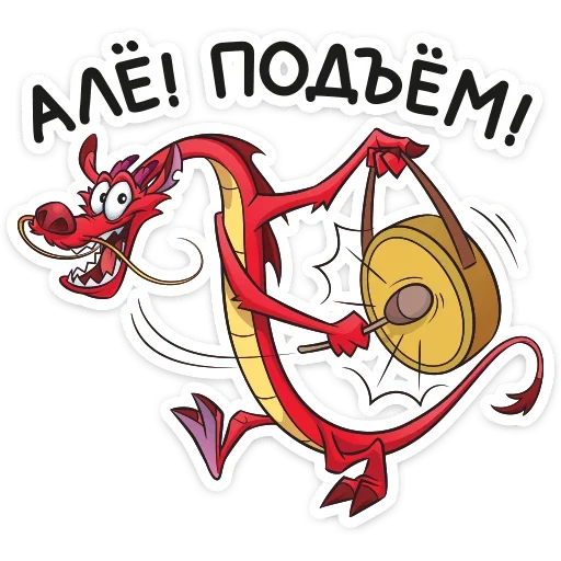 ⏰ Стикер «Мушу» для Telegram