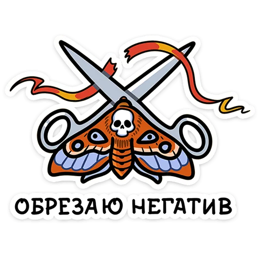 🃏 Стикер «Мистический шёпот» для Telegram