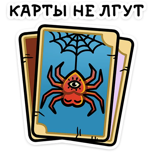 🃏 Стикер «Мистический шёпот» для Telegram