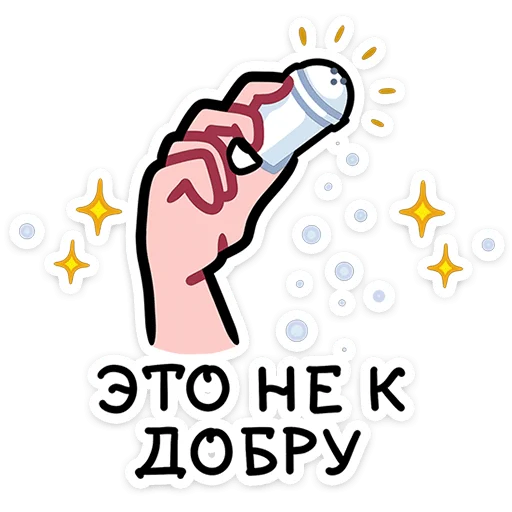 🃏 Стикер «Мистический шёпот» для Telegram