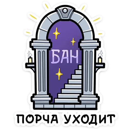 🃏 Стикер «Мистический шёпот» для Telegram