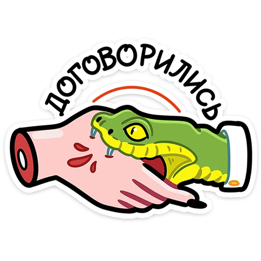 🃏 Стикер «Мистический шёпот» для Telegram