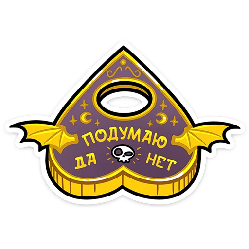 🃏 Стикер «Мистический шёпот» для Telegram