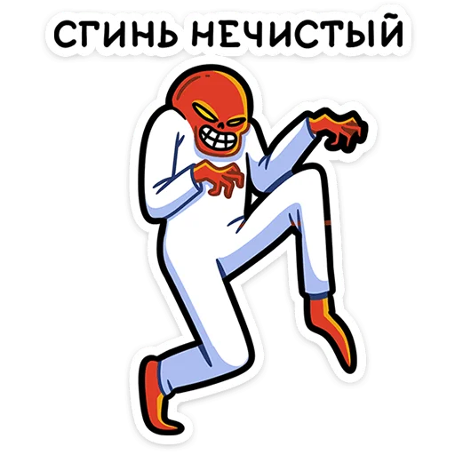 🃏 Стикер «Мистический шёпот» для Telegram