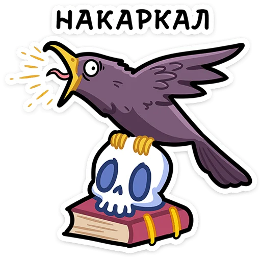 🃏 Стикер «Мистический шёпот» для Telegram