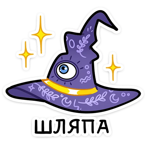 🃏 Стикер «Мистический шёпот» для Telegram