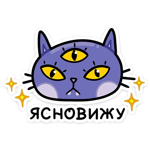 🃏 Стикер «Мистический шёпот» для Telegram