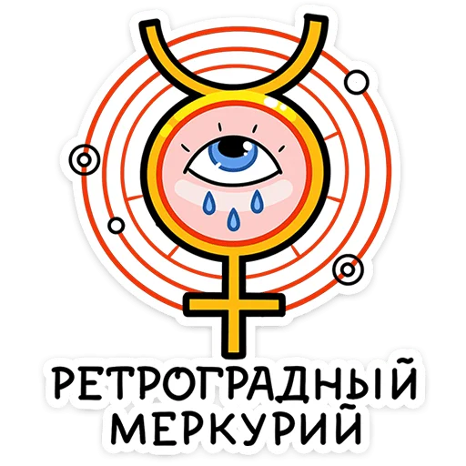 🃏 Стикер «Мистический шёпот» для Telegram