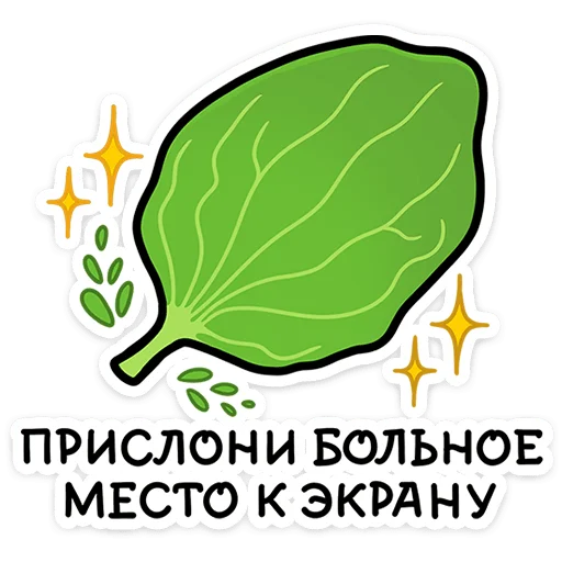 🃏 Стикер «Мистический шёпот» для Telegram