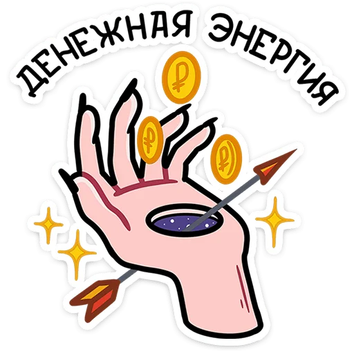 🃏 Стикер «Мистический шёпот» для Telegram
