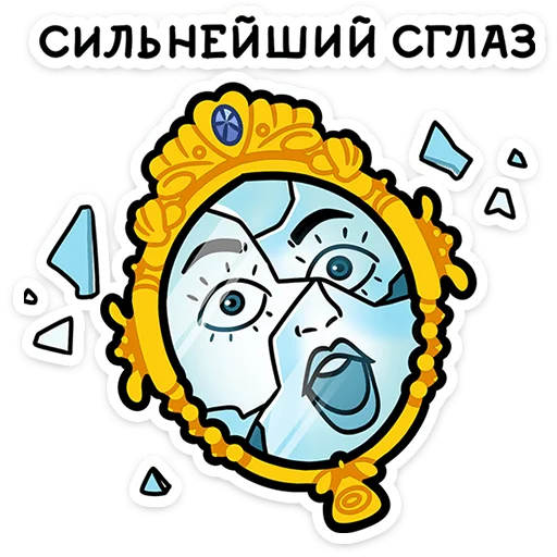 🃏 Стикер «Мистический шёпот» для Telegram