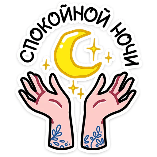 🃏 Стикер «Мистический шёпот» для Telegram