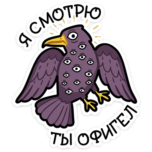 🃏 Стикер «Мистический шёпот» для Telegram
