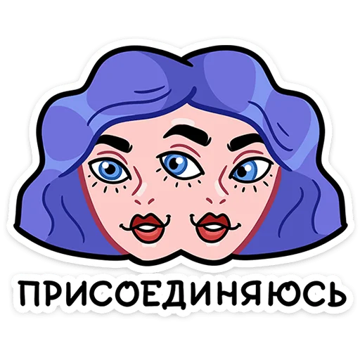 🃏 Стикер «Мистический шёпот» для Telegram