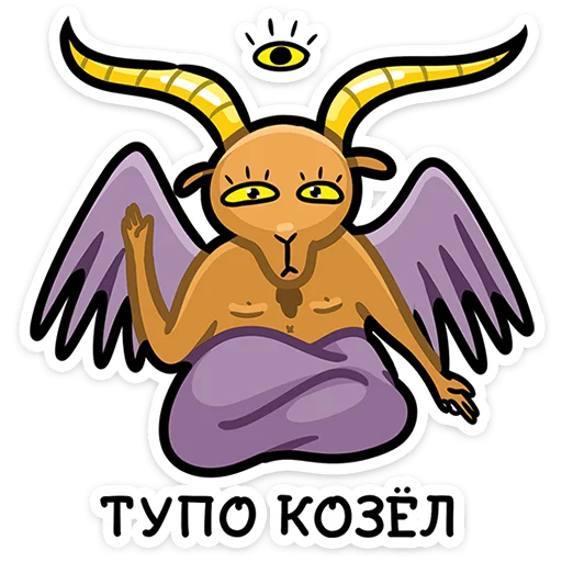 🃏 Стикер «Мистический шёпот» для Telegram