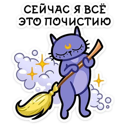 🃏 Стикер «Мистический шёпот» для Telegram