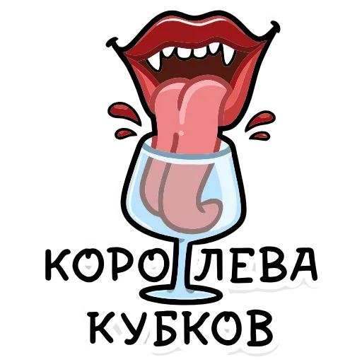👅 Эмодзи «Мистический шёпот» для Telegram