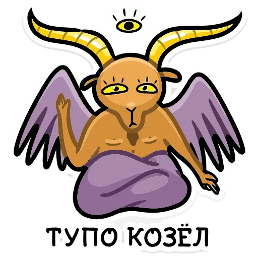 🐏 Эмодзи «Мистический шёпот» для Telegram