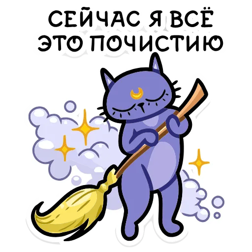 🧹 Эмодзи «Мистический шёпот» для Telegram
