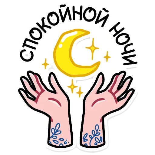 😴 Эмодзи «Мистический шёпот» для Telegram