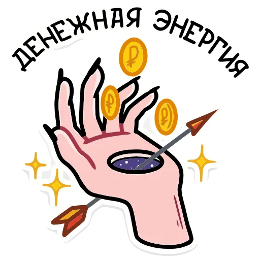 💰 Эмодзи «Мистический шёпот» для Telegram
