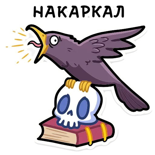 🦜 Эмодзи «Мистический шёпот» для Telegram