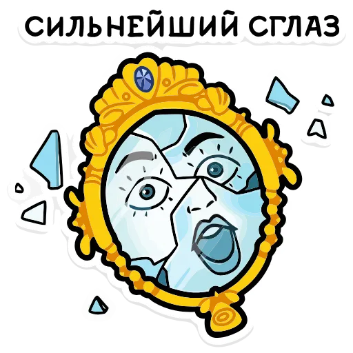😬 Эмодзи «Мистический шёпот» для Telegram