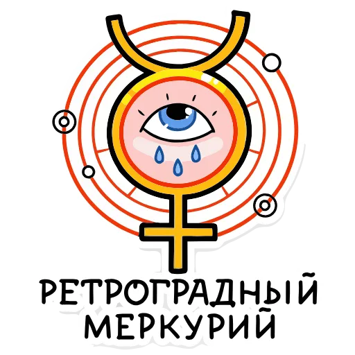 😢 Эмодзи «Мистический шёпот» для Telegram