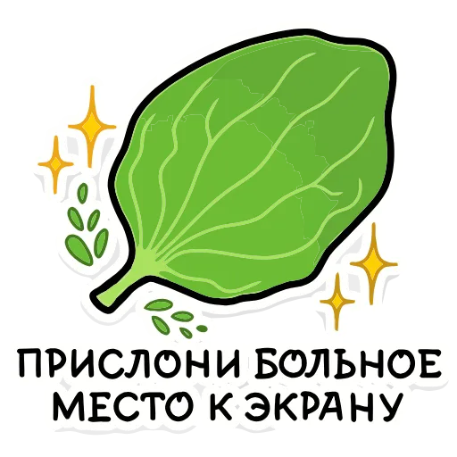 🌿 Эмодзи «Мистический шёпот» для Telegram