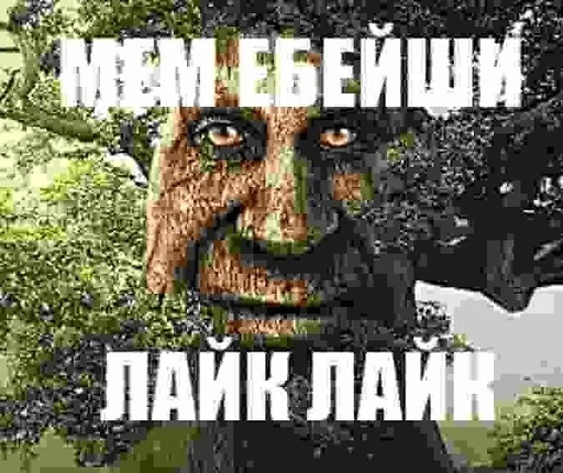 👍 Стикер «mystical tree» для Telegram
