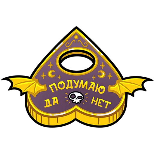 ❤️ Стикер «Мистический шепот» для Telegram