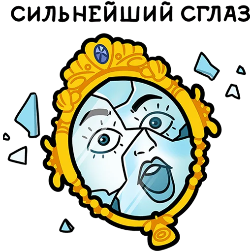 🪞 Стикер «Мистический шепот» для Telegram