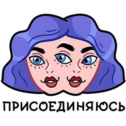 🤝 Стикер «Мистический шепот» для Telegram