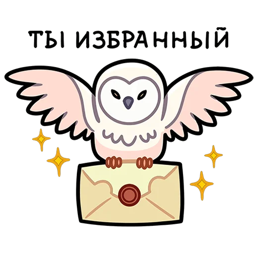 💌 Стикер «Мистический шепот» для Telegram