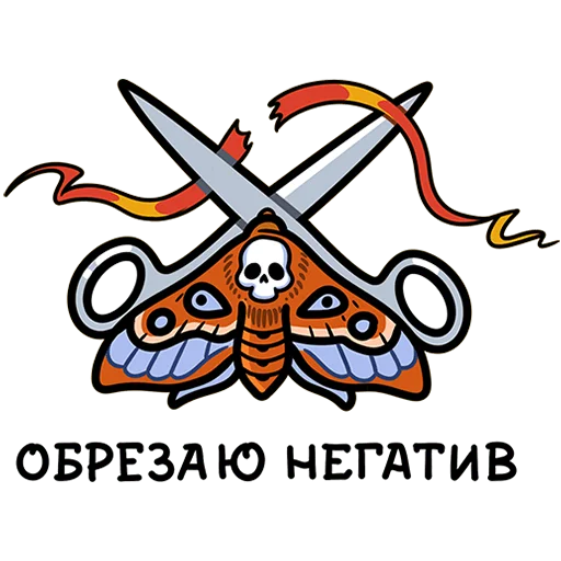 ✂️ Стикер «Мистический шепот» для Telegram