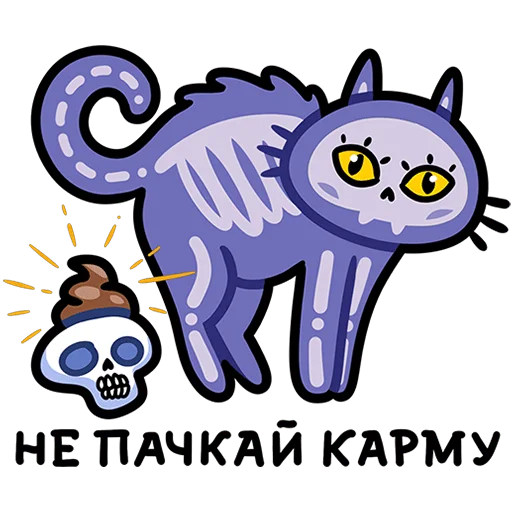 💩 Стикер «Мистический шепот» для Telegram